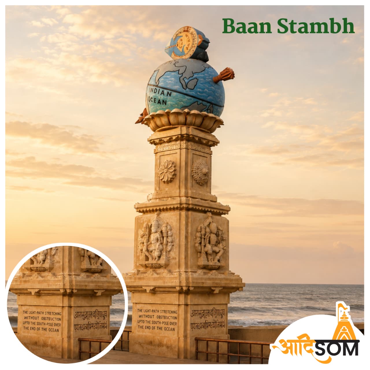 Baan Stambh