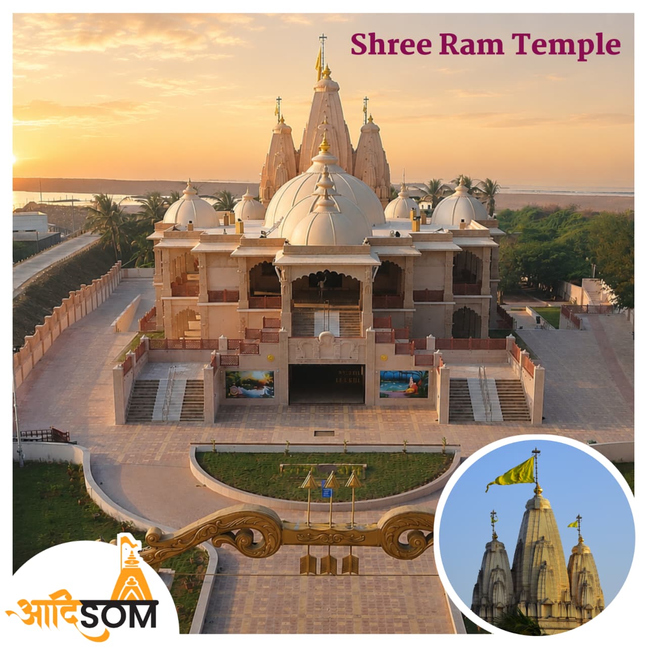 Shri Ram Mandir