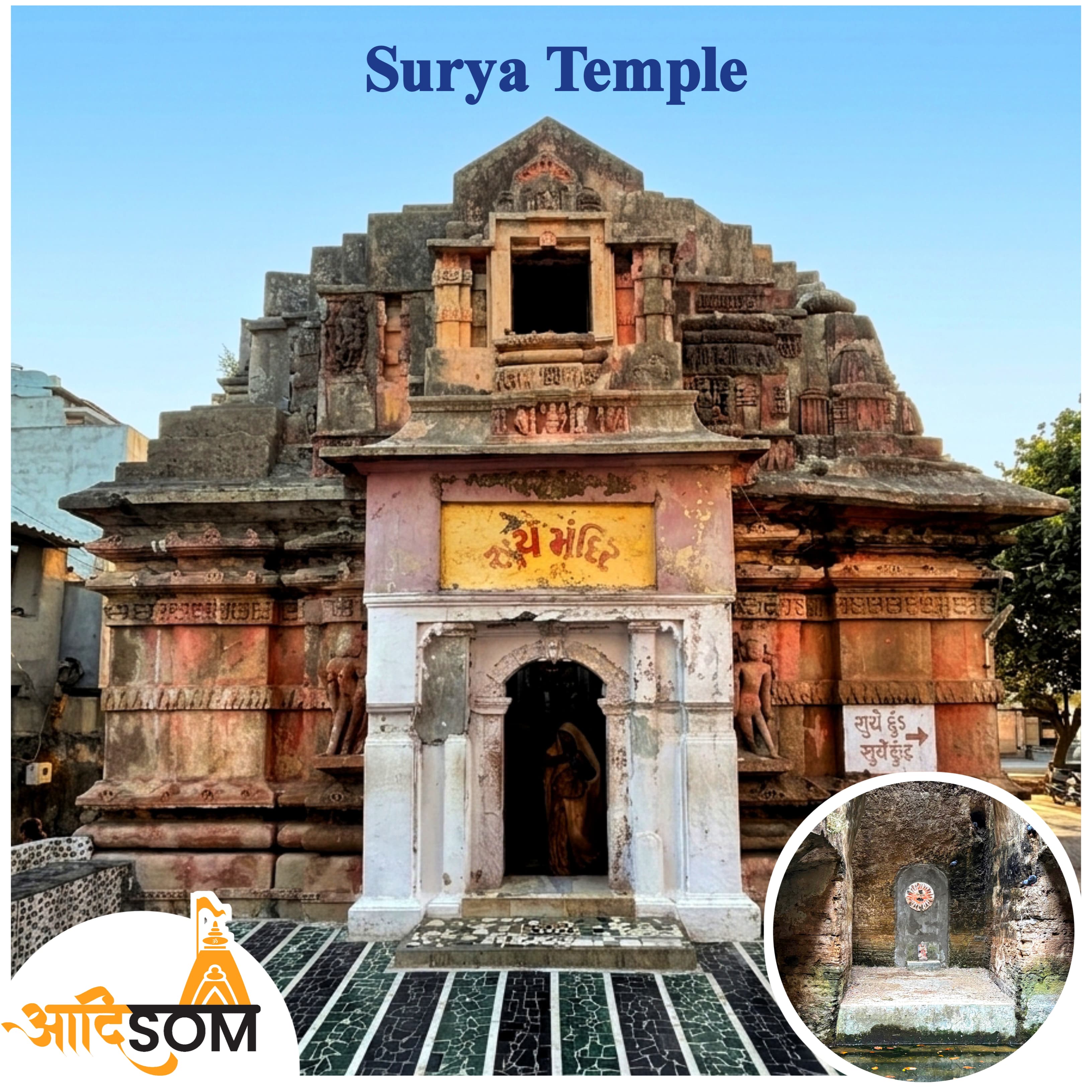 Shri Surya Mandir
