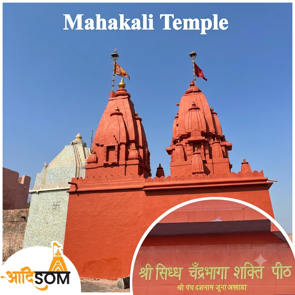 Shri chandrabhaga Shakti peeth (Mahakali Temple)