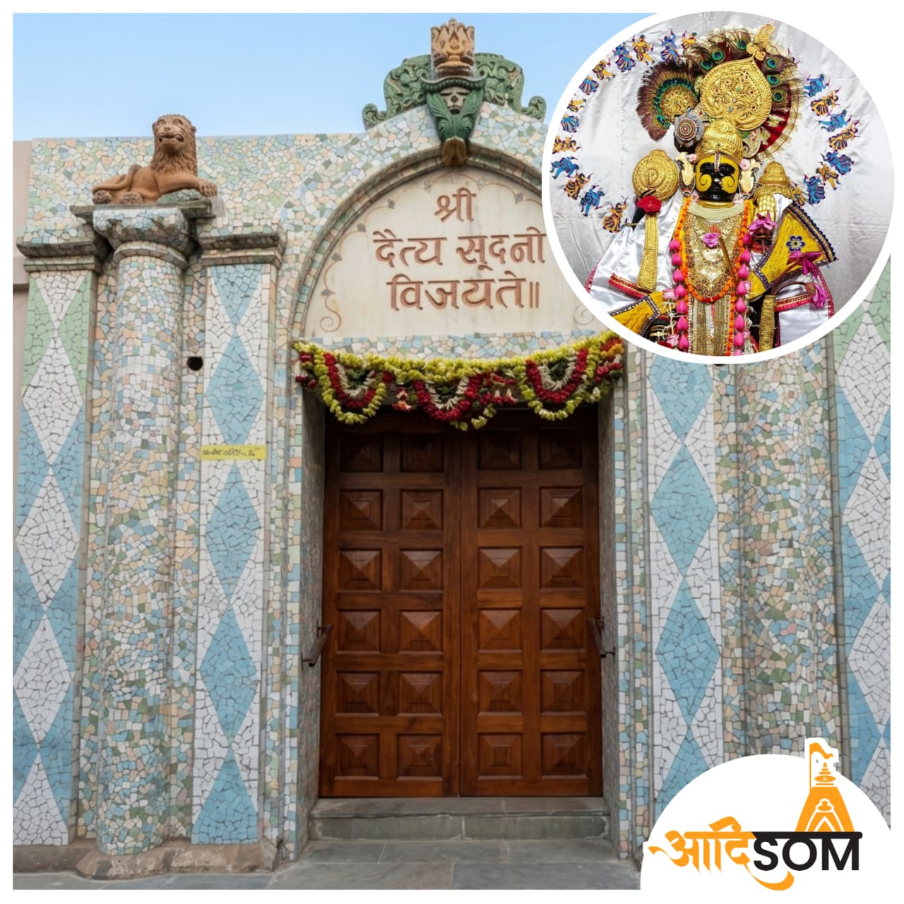 Daityasudan Temple (Thakurji Mandir)