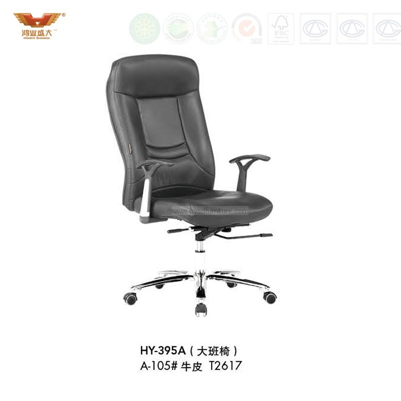 Modern Office Executive Leather Chair (HY-127A)