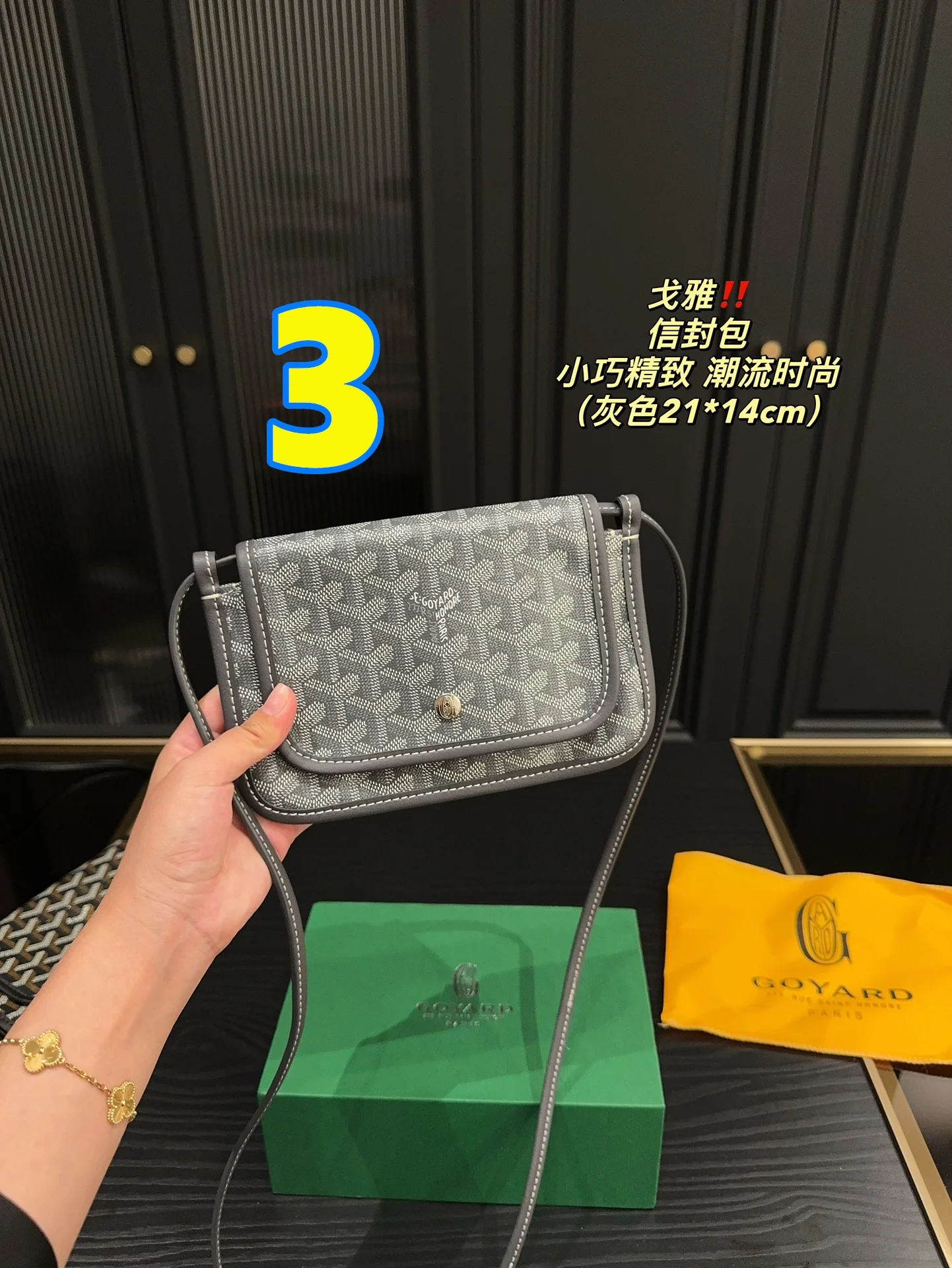 3915-320-45-goyard-with box gallery