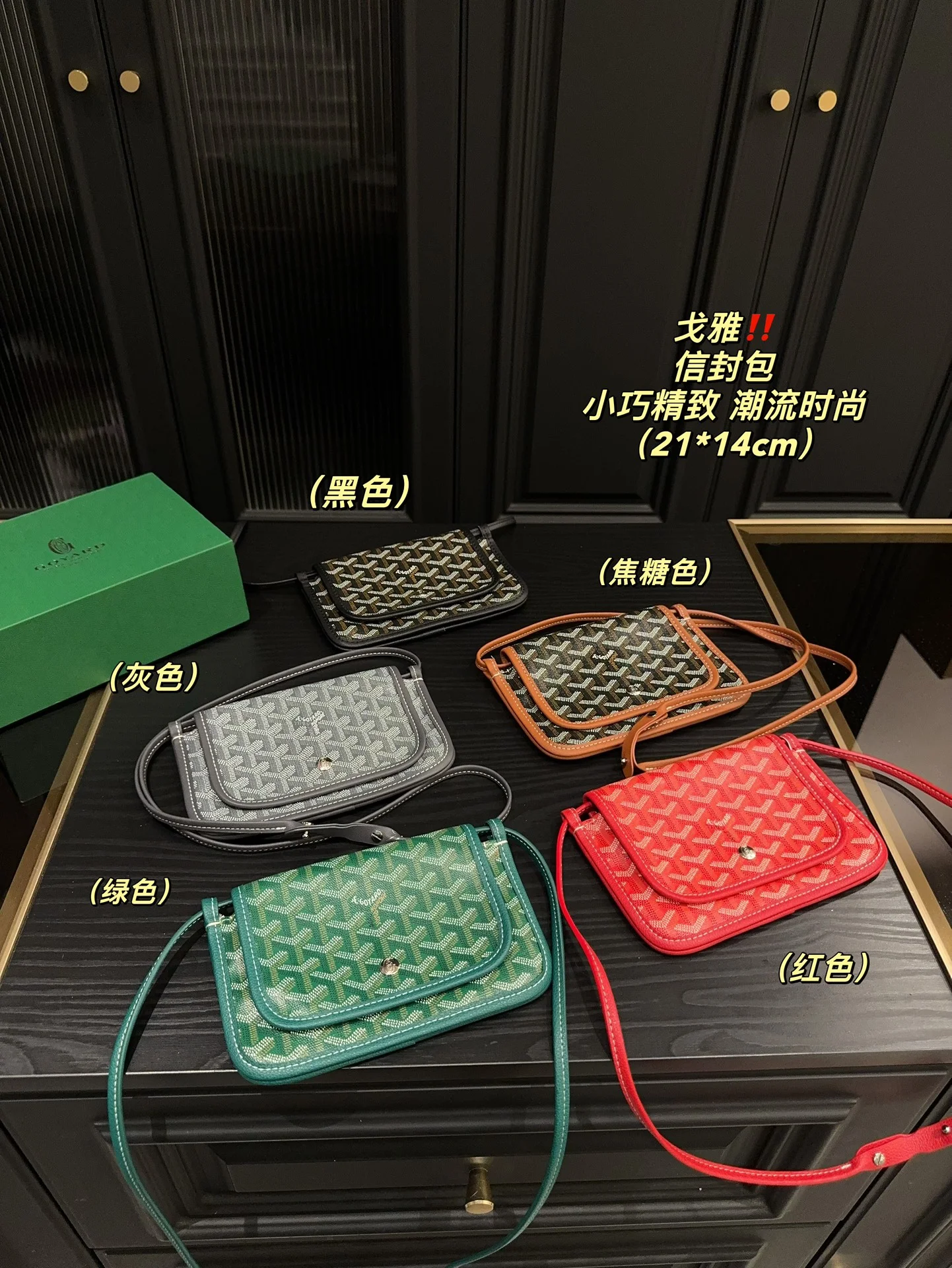 3915-320-45-goyard-with box gallery