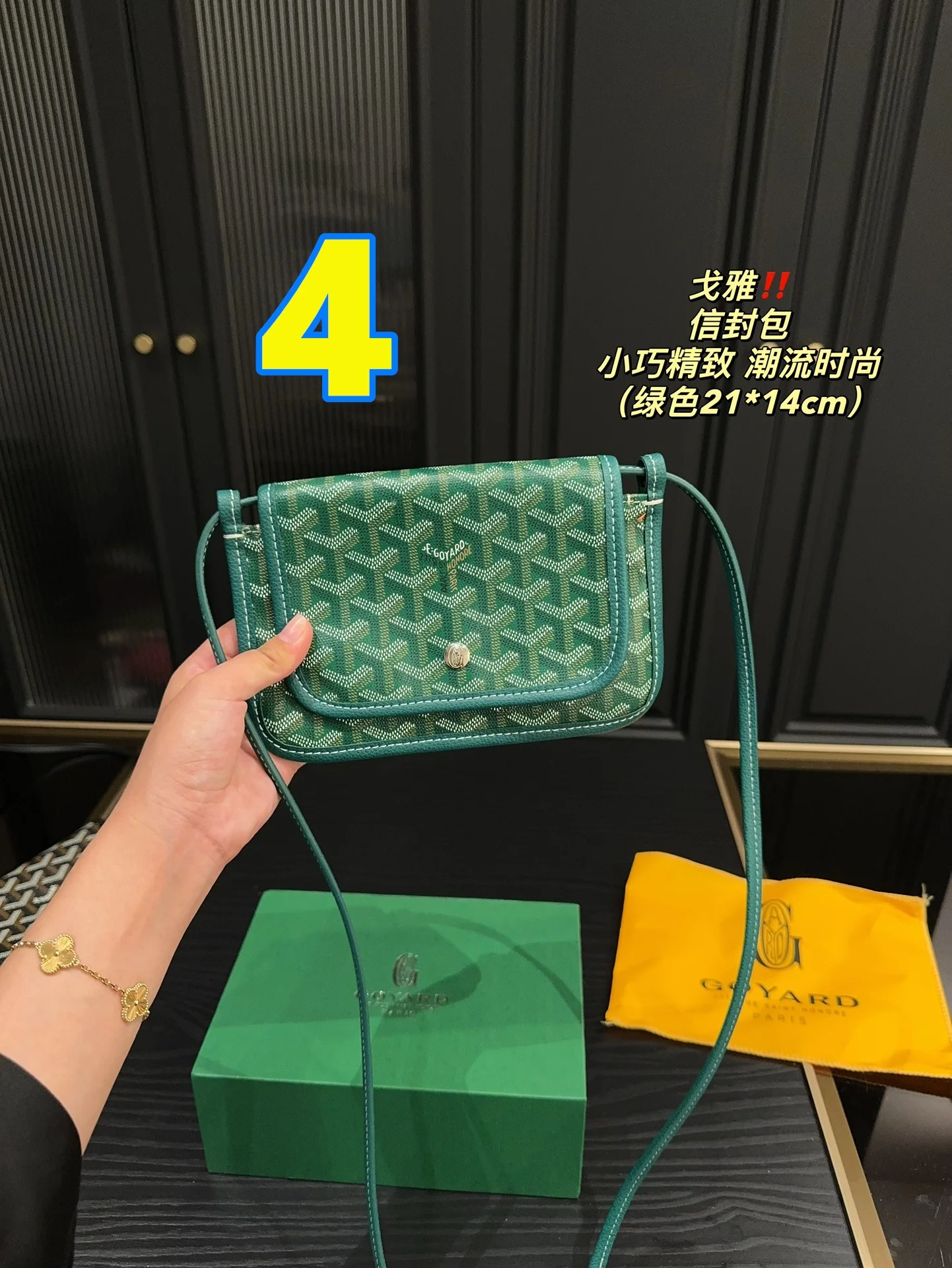 3915-320-45-goyard-with box gallery