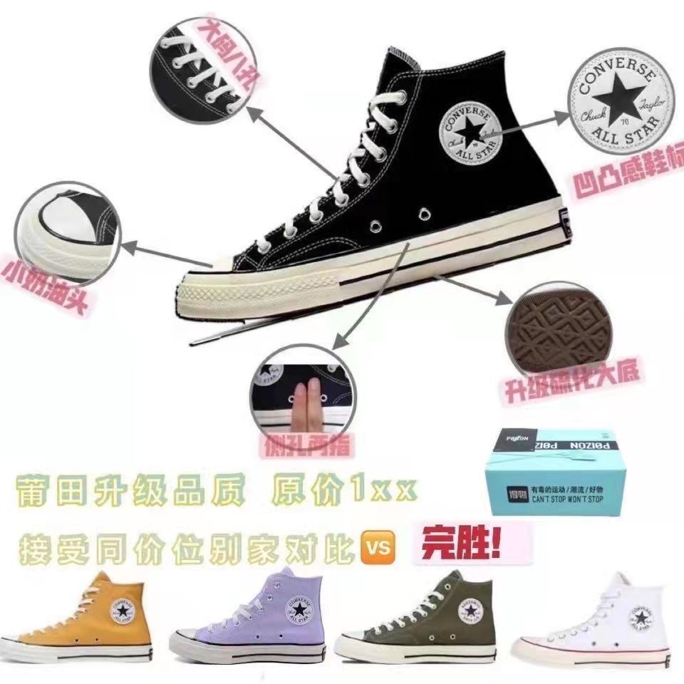 8878-T    30.88 Converse All Star gallery