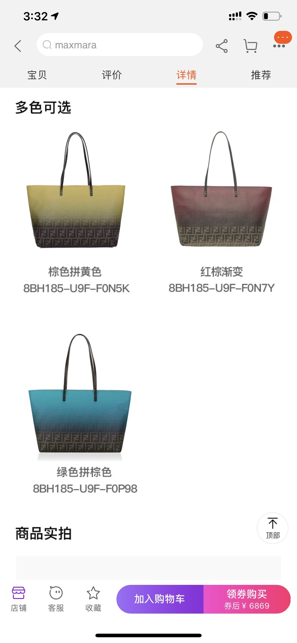 FENDI $74 gallery