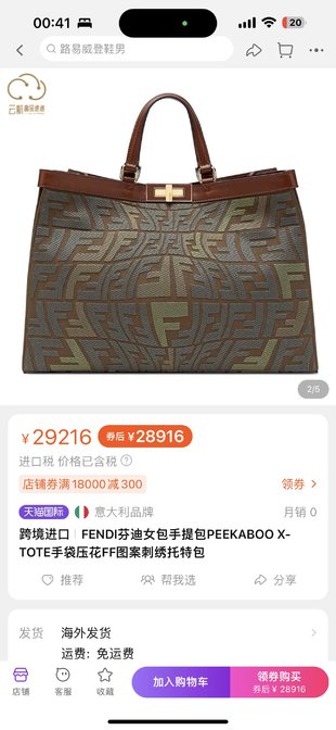 FENDI $94 gallery