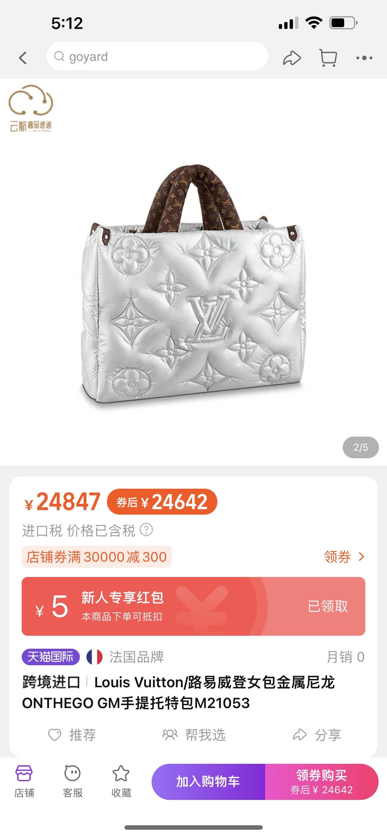 LV $78 gallery