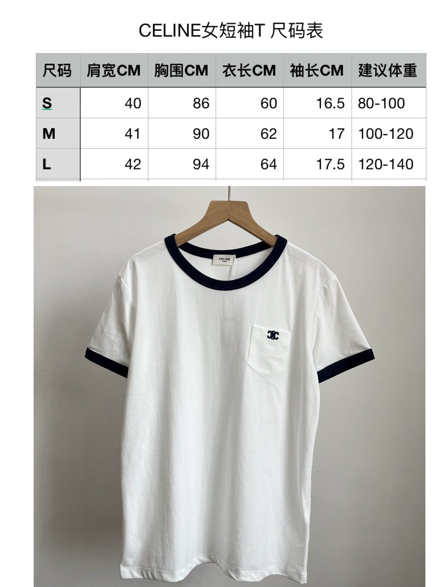 PX051，Celine t shirt 26.79 gallery