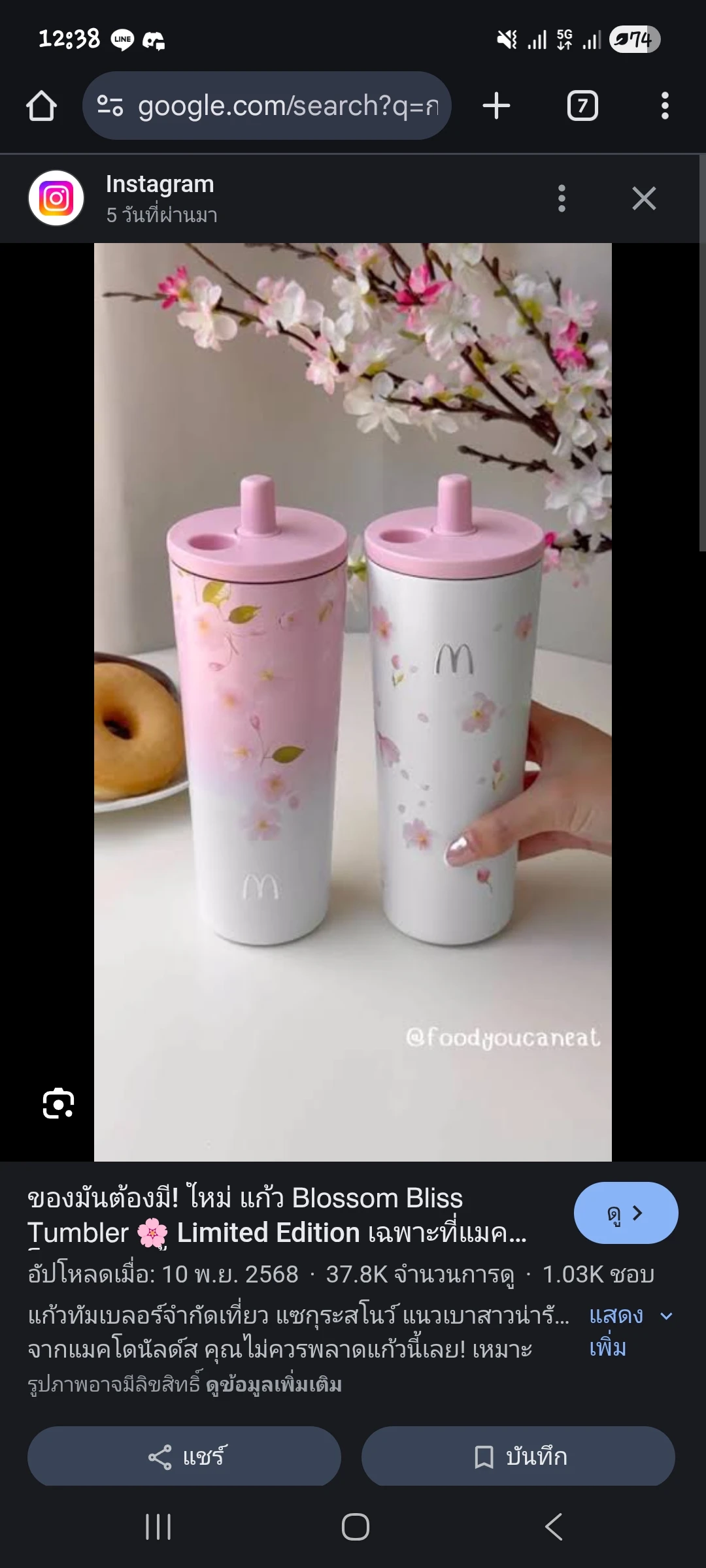 รูปภาพ Cover-แก้วน้ำ