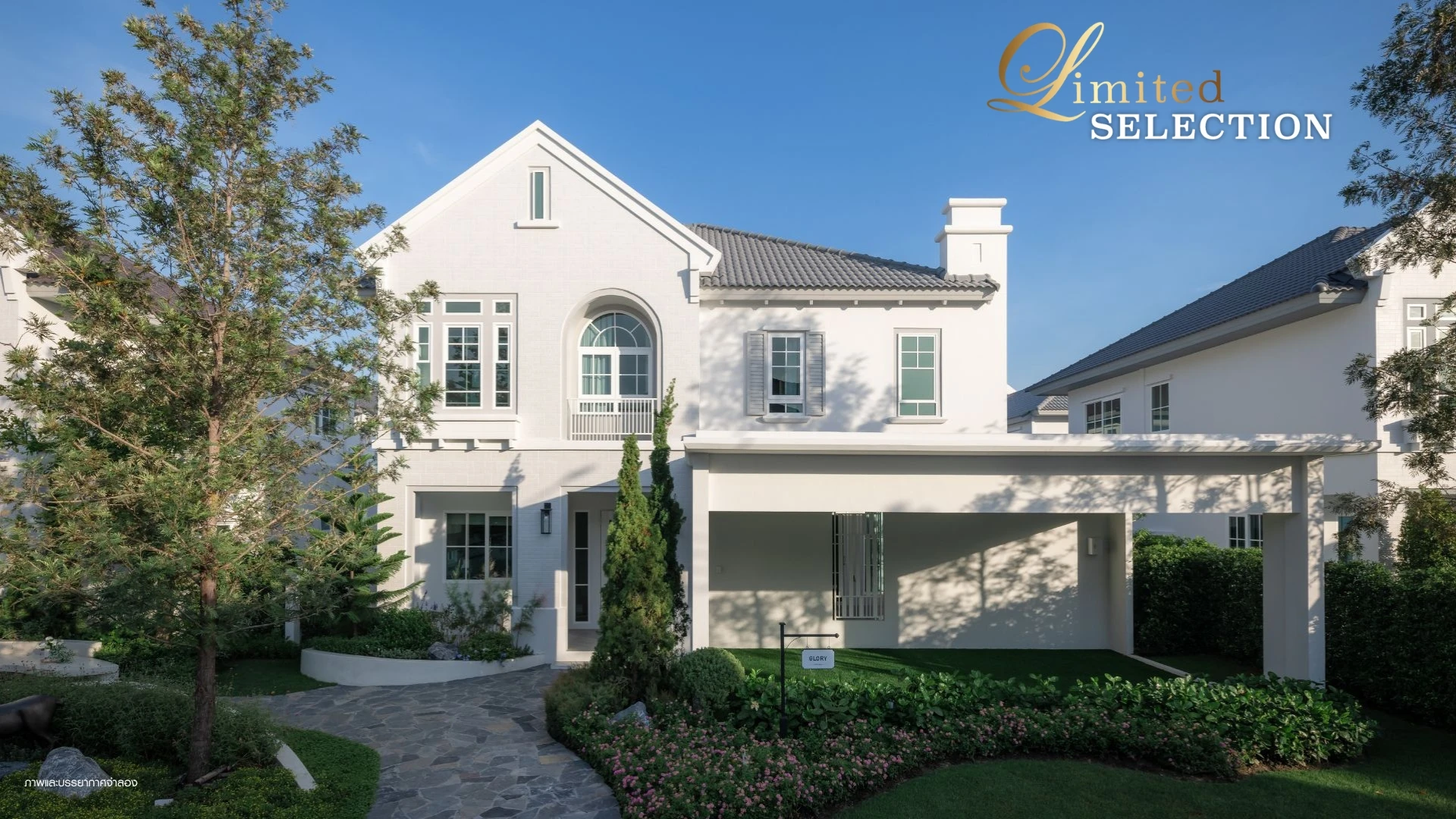 Cover Image-CHAIYAPRUEK พระราม2