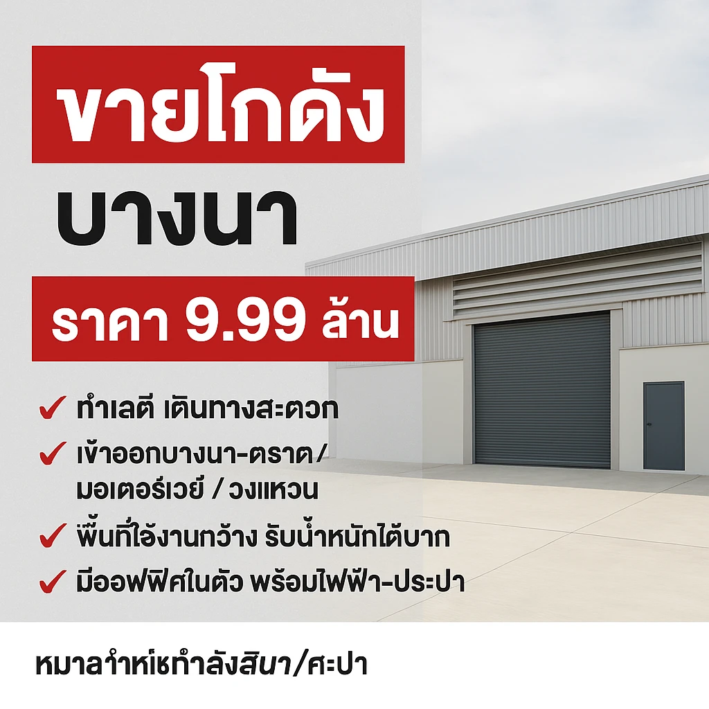 รูปภาพ Cover-อสังหา 3