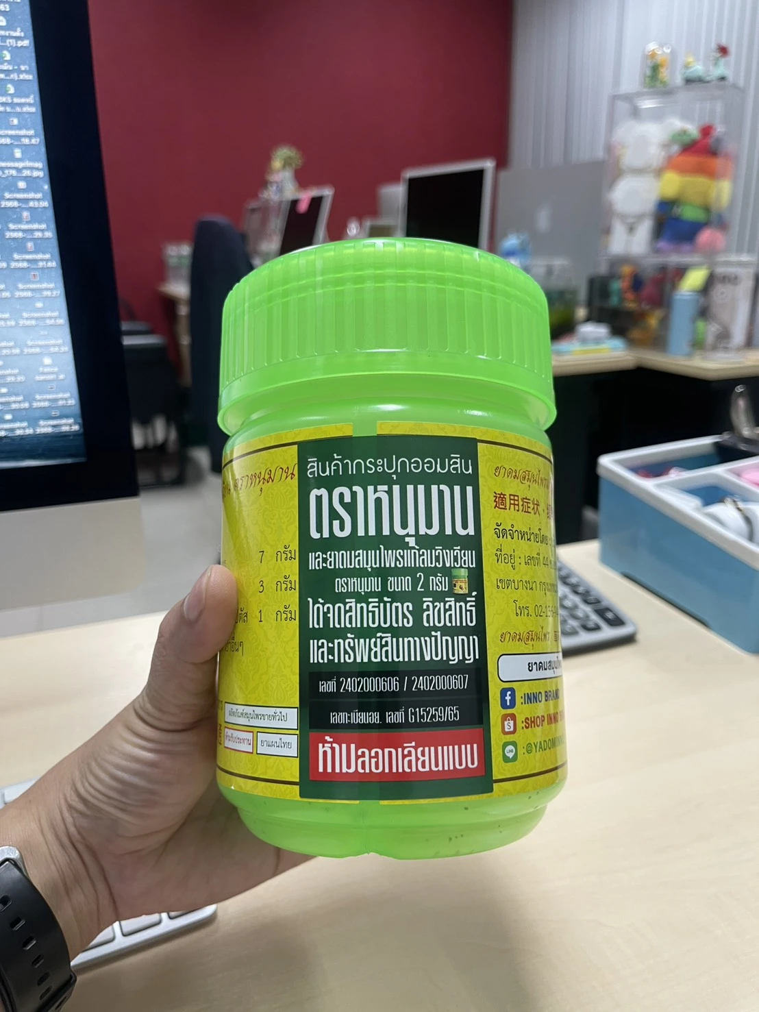 รูปภาพ Cover-ยาโด๊มมมมมมม ตราหนุมาน