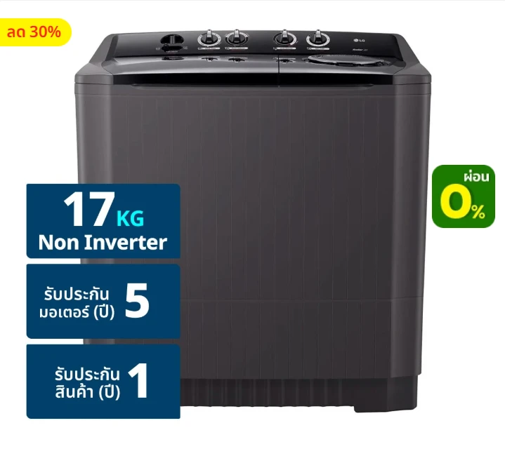 รูปภาพ Cover-เครื่องซักผ้า รุ่นใญ่รุ่นใหม่