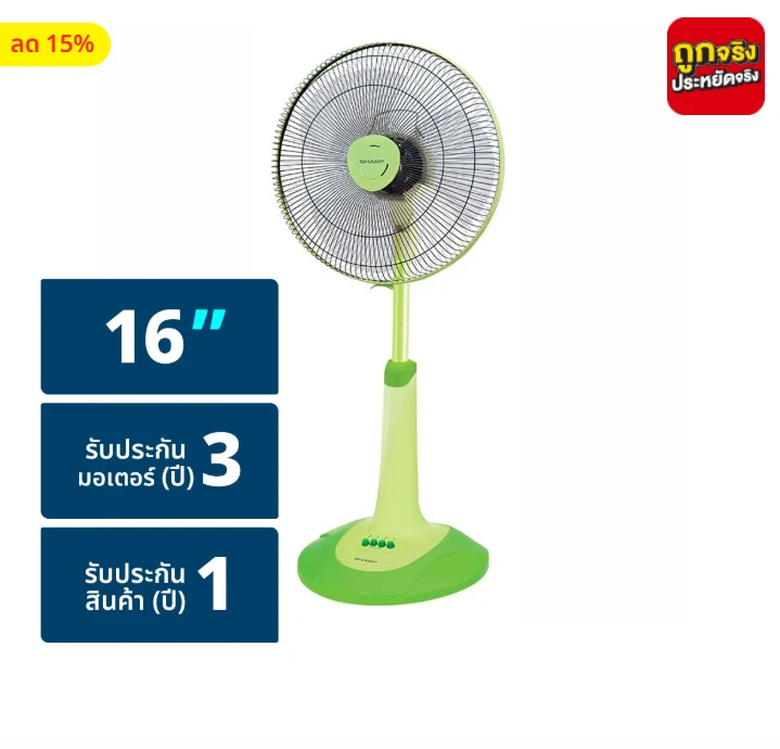 รูปภาพ Cover-ชาร์ป พัดลม 16 นิ้ว สไลด์ รุ่น PJ-SL163 คละสี