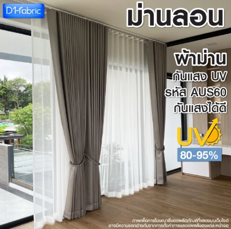 ผ้าม่านนนน