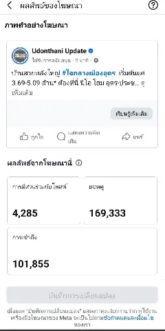 แต่งบ้าน 的画廊图 147