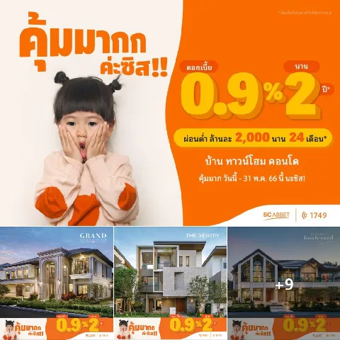 บ้าน 的画廊图 121