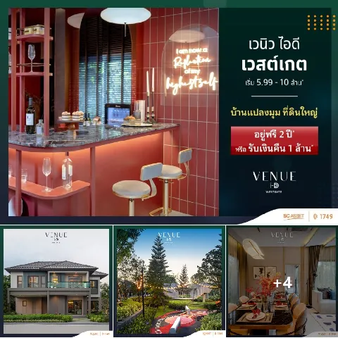 บ้าน 的画廊图 122