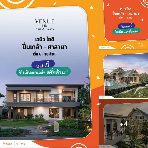 บ้าน 的画廊图 123