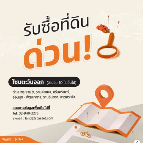 บ้าน 的画廊图 127