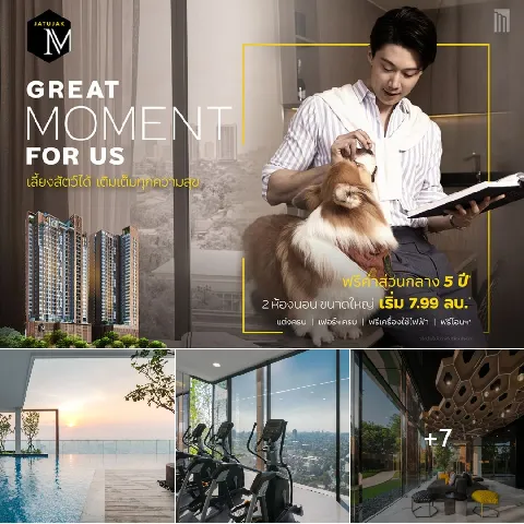 บ้าน 的画廊图 144