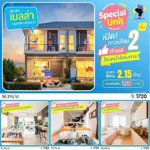 บ้าน 的画廊图 150