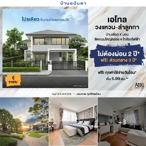 บ้าน 的画廊图 156