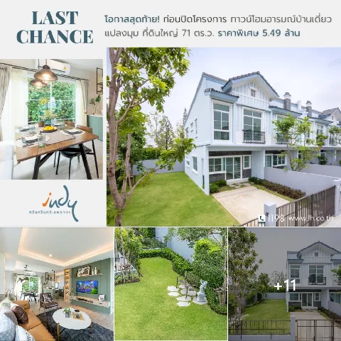 บ้าน 的画廊图 162