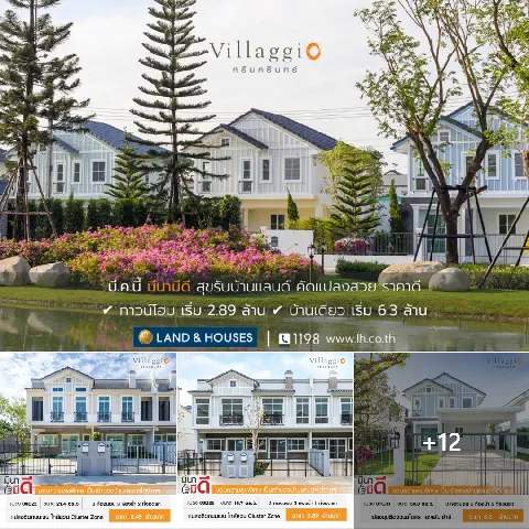 บ้าน 的画廊图 163