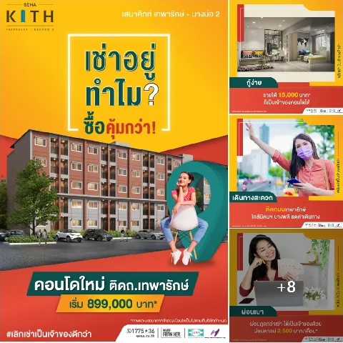 บ้าน 的画廊图 169