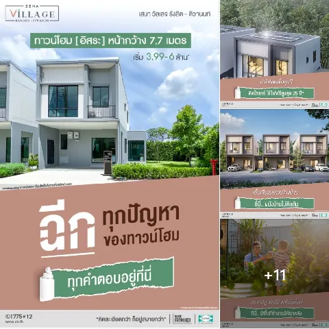 บ้าน 的画廊图 172