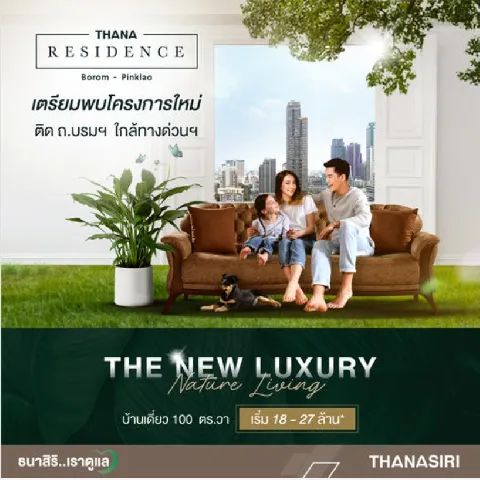 บ้าน 的画廊图 183