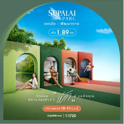 บ้าน 的画廊图 185