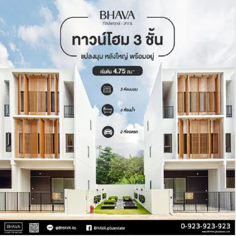 บ้าน 的画廊图 186