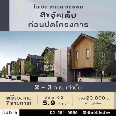 บ้าน 的画廊图 194