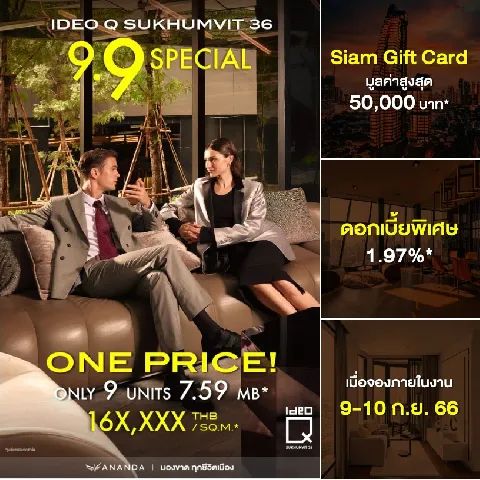 บ้าน 的画廊图 199