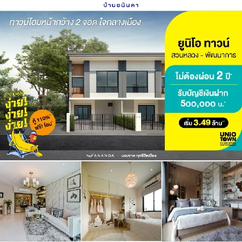 บ้าน 的画廊图 200