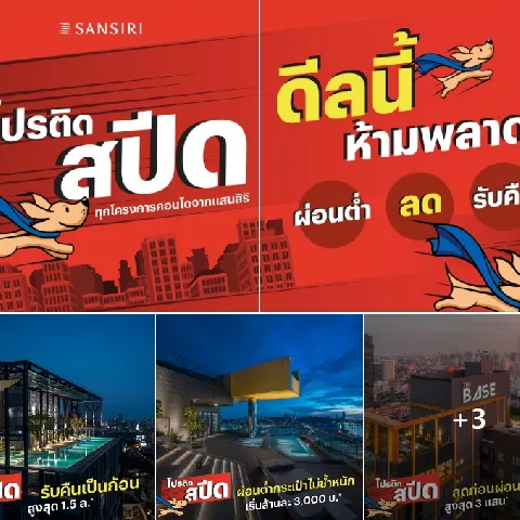 บ้าน 的画廊图 206