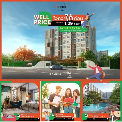 บ้าน 的画廊图 207