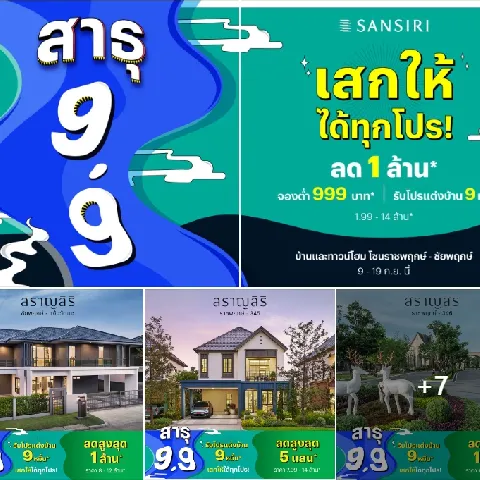 บ้าน 的画廊图 208