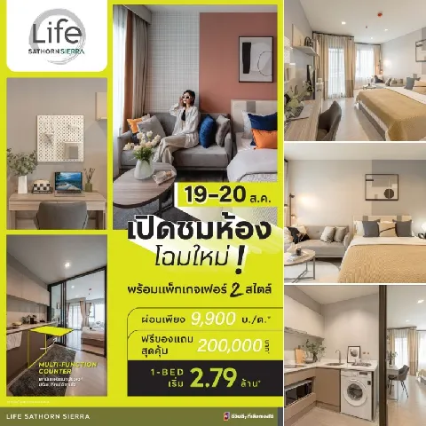 บ้าน 的画廊图 212