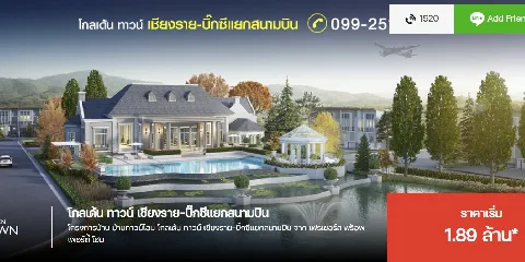 แต่งบ้าน 的画廊图 329