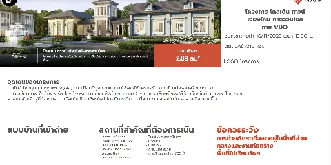 แต่งบ้าน 的画廊图 274