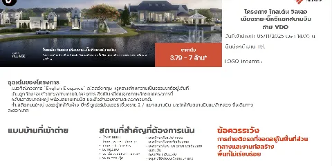 แต่งบ้าน 的画廊图 272