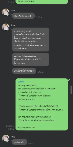 แต่งบ้าน 的画廊图 257