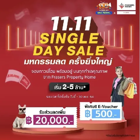 แต่งบ้าน 的画廊图 250