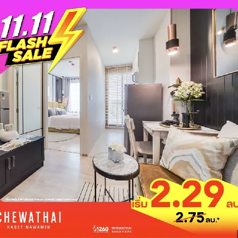 แต่งบ้าน 的画廊图 249