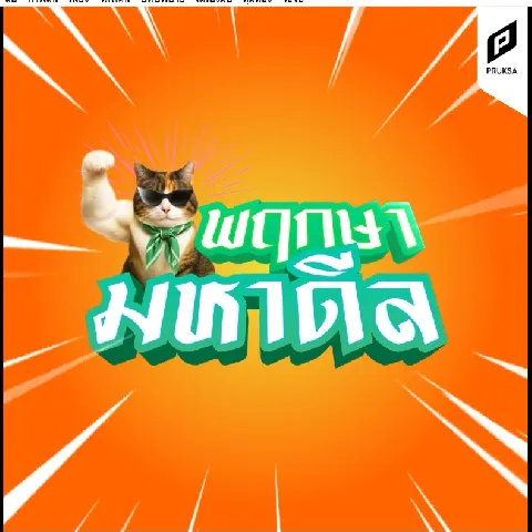 แต่งบ้าน 的画廊图 222